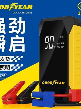 固特异汽车应急启动电源车载大容量多功能搭电宝数显搭电GY-2625