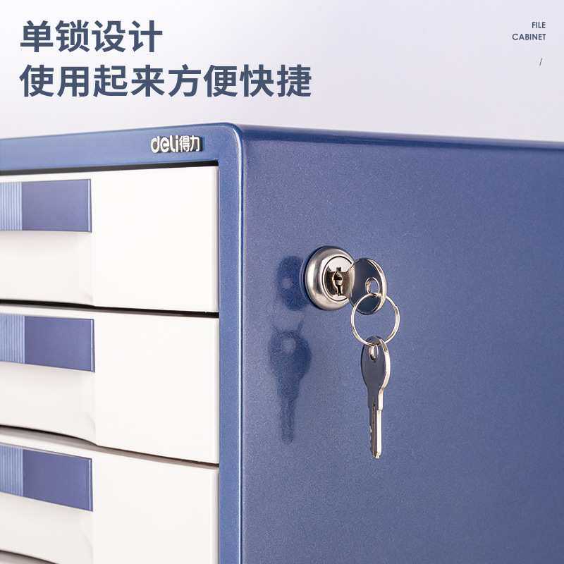 9703带锁金属文件柜 办公抽屉式七层文件盒 7层桌面抽屉柜