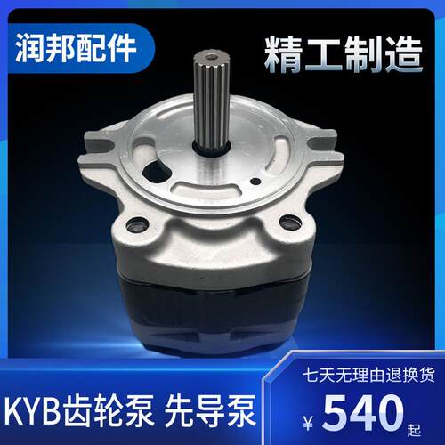 山河智能50 60 70KYB齿轮泵柳工906 7先导泵卡特60尾泵挖掘机配件