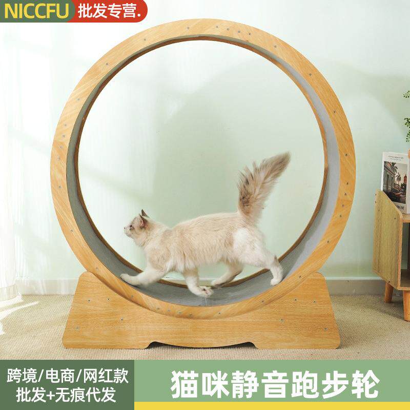 猫咪静音跑步轮安全锁扣稳固承重圆形循环跑道小型犬密度板跑步机