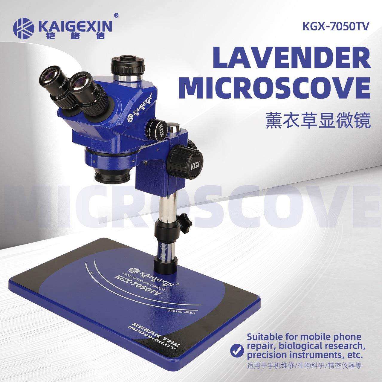 铠格信KGX-7050TV手机主板维修高清显微镜7-50X双臂连续变焦高倍