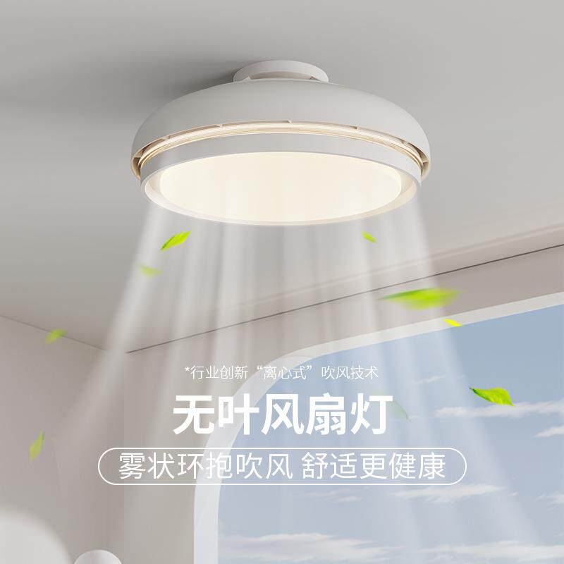 无叶风扇灯主卧室2025新款花朵房间电扇吸顶灯现代简约餐厅吊扇灯