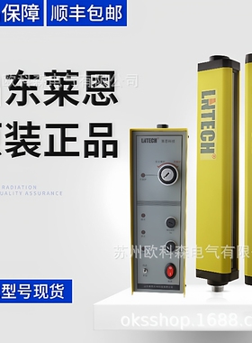 莱恩安全光栅安全光幕MCII0820/2020/1220/1620/2420光电保护装置