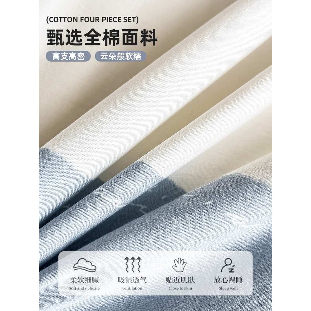 北欧纯棉床上用品四件套2024新款全棉简约被套宿舍床单三件套床笠