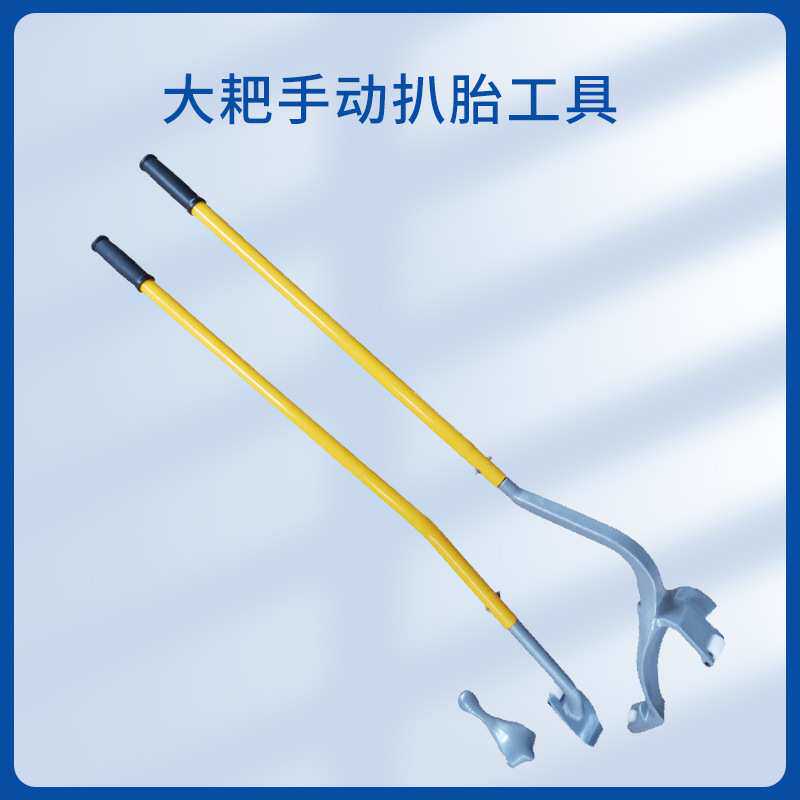 加工轮胎拆装工具神力杆击杆加重型神力棒大车轮胎拆装工具