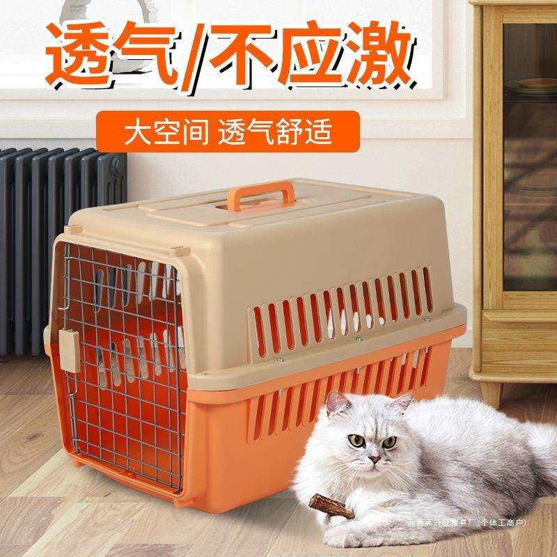 宠物航空箱猫咪狗狗外出便携猫笼子小型中大型犬航空托运车载狗笼