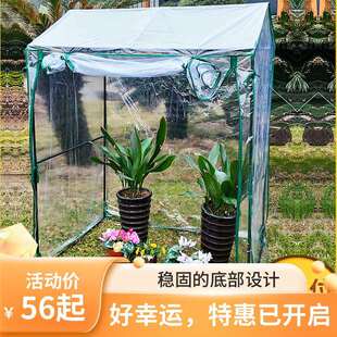 户外棚防雨植物遮阳阳台家用大棚小型保暖室外家庭透明育苗小房子