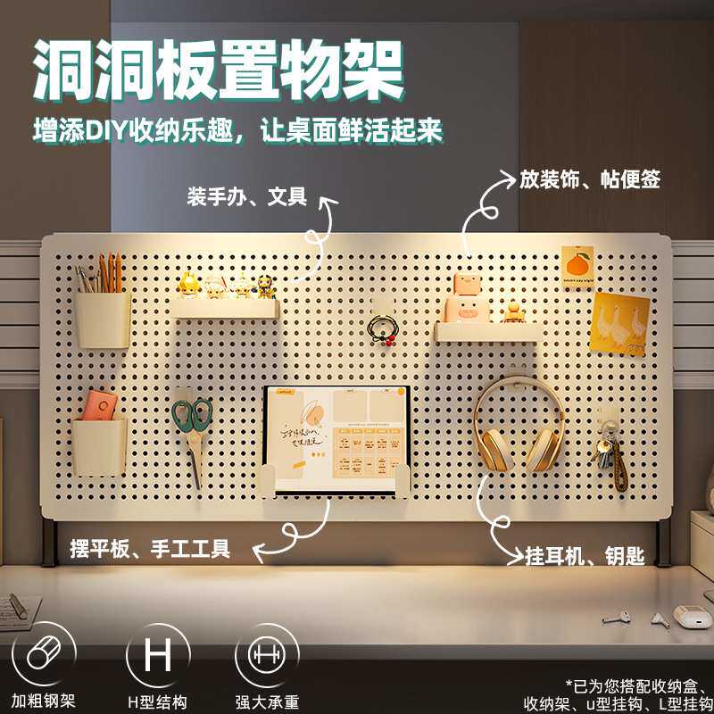 桌面洞洞板置物架免打孔立式书桌收纳架神器工位配件办公桌上书架