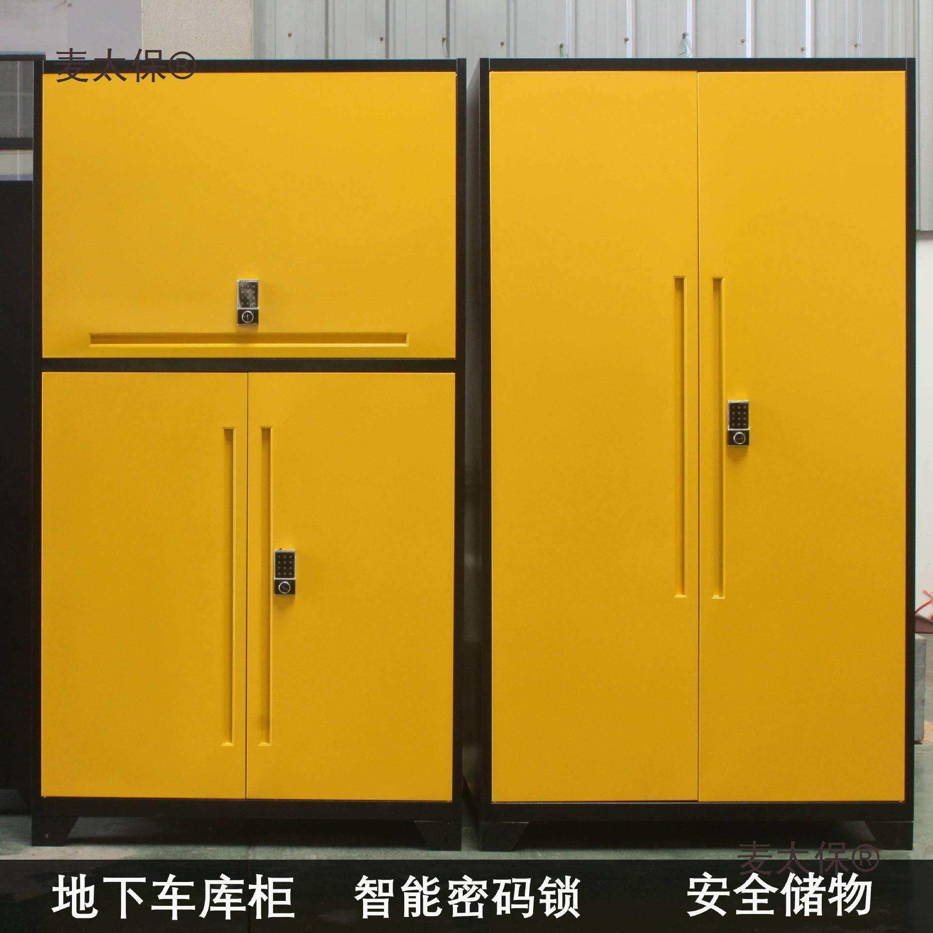 工具收纳柜柜子车库地下收纳箱柜储物柜车位杂物地库停车场麦太保