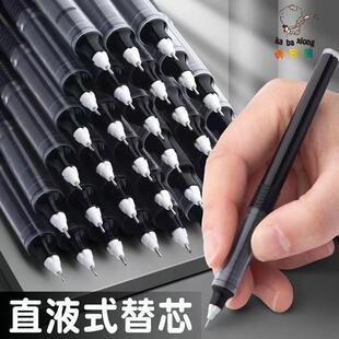 直液式珠笔可换墨囊速干中性笔签字笔大容量全针管黑色0.5mm笔芯