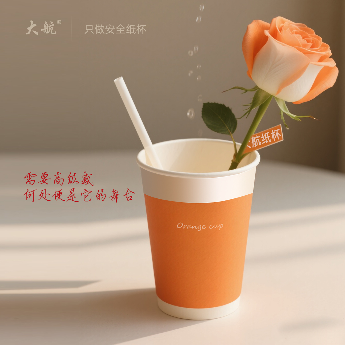 270ml一次性加厚朱膘橙纸杯