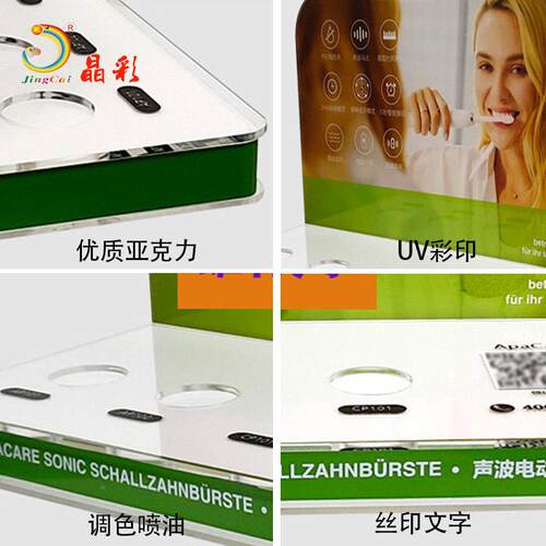 定制克力电动牙JC-ZSJ77展示架电子亚数码产陈刷列架桌面级感货架