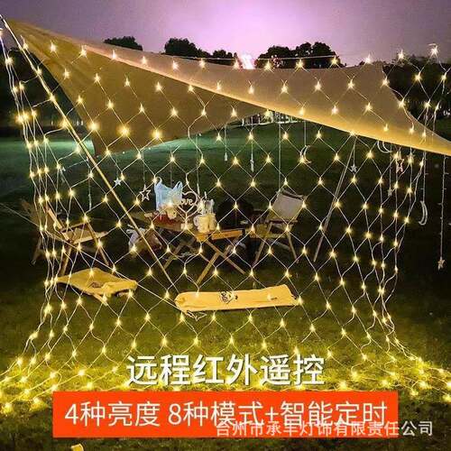 渔网灯串le网d阳能满天星工程亮化吊顶灯户外草坪氛SKV围灯装太饰