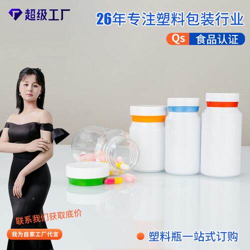 定制大口压径食包ZLI品级pet塑料健品片糖果胶囊保空装小子