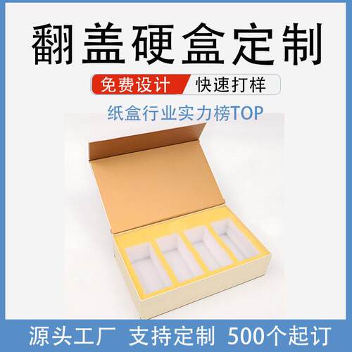 定制一式折叠盒磁吸翻盒化盖妆品片礼物礼包装盒节日伴RYK手硬纸