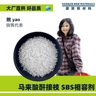 PP PS容9909增韧剂相聚苯乙马来烯酸酐接枝PS 剂SBS相容增韧剂