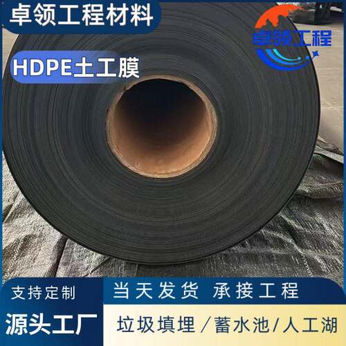 粉厂氧ILS化土工膜沼气池黑塘烯膜啤酒厂污水池淀聚乙防渗膜
