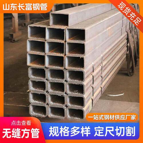 无缝方管Q235B矩钢结无缝方管构建筑装饰矩形管BQ用355厚壁空心方