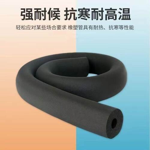 华美B1难燃塑保MAGA-102温黑塑色闭孔橡管套管空调B2橡橡塑管壳开