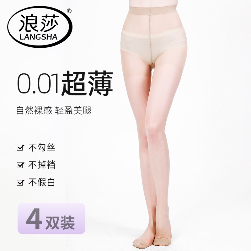 浪莎超薄连裤袜女防勾丝不掉档美肤袜夏季光腿神器肉色隐形打底袜