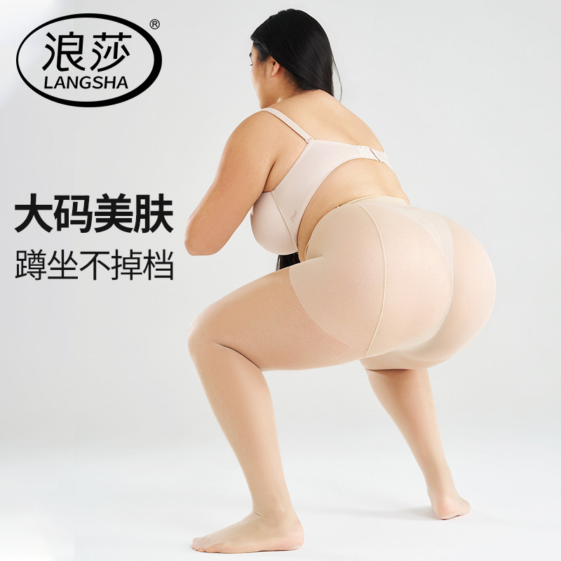 浪莎大码光腿防勾显瘦连裤袜图片
