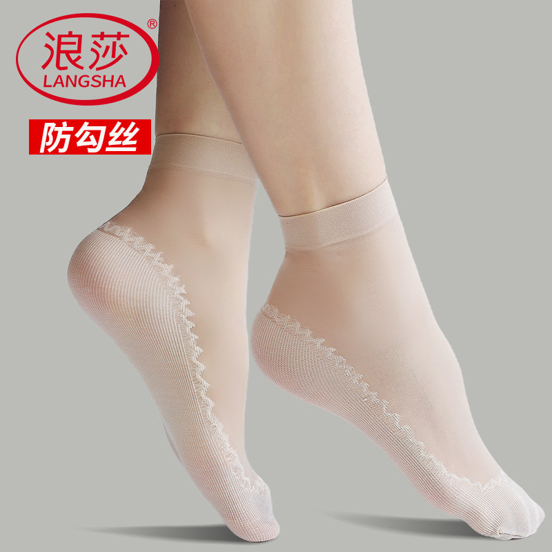 浪莎短丝袜女夏季薄款防勾丝棉底防滑透明袜子女士短筒袜