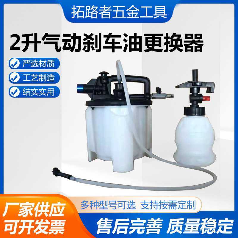2升气动刹车油更换器更换机汽车气动制动液抽油机抽油加注器泵,模玩/动漫/周边/娃圈三坑/桌游,模型制作工具/辅料耗材,淘宝优惠券,粉丝福利购,淘宝优惠卷