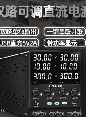KUAIQU编码器双路可调直流电源30V5A60V10A数显双输出电压电流表