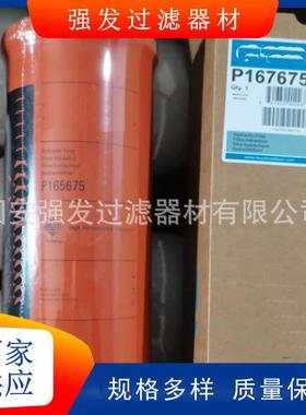 P165675工程机械设备配件P165569P165672P165659液压油滤芯