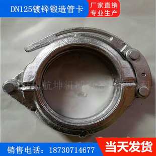 混凝土泵管125管卡 锻造快速4寸管卡 三一中联泵车125管卡