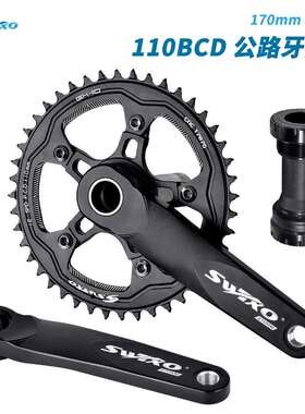 SWTXO公路自行车曲柄全CNC中空一体左右曲柄牙盘组装骑行装备