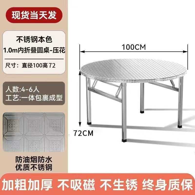 不锈钢折叠圆桌烧烤大排挡桌农村吃饭桌餐桌商用餐饮店桌子外摆用