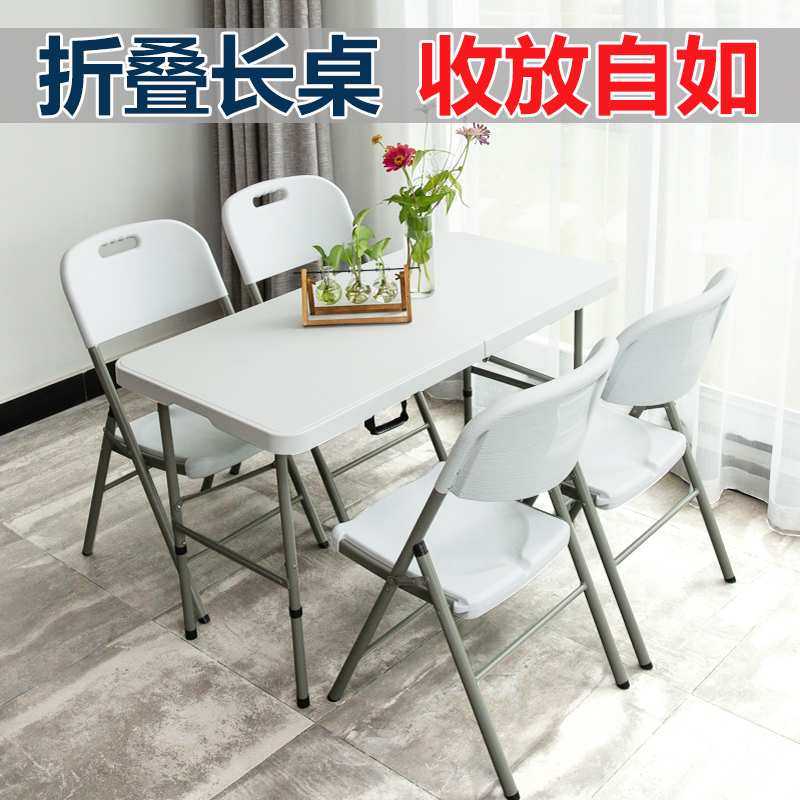 I1可折叠桌子摆地摊塑料户外餐桌椅便携式长方形学习桌简易长条书,模玩/动漫/周边/娃圈三坑/桌游,模型制作工具/辅料耗材,淘宝优惠券,粉丝福利购,淘宝优惠卷
