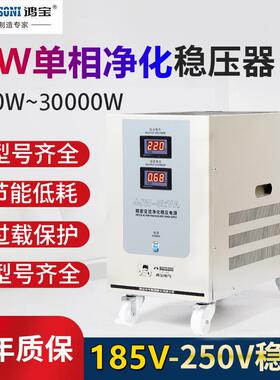 鸿宝精密稳压器JJW-5KVA5000W单相净化抗干扰稳压电源5kwCT电源