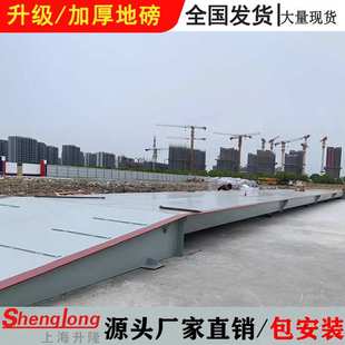 出口型高精度电子地磅秤10t20t30t100t200吨货车工厂称重汽车衡