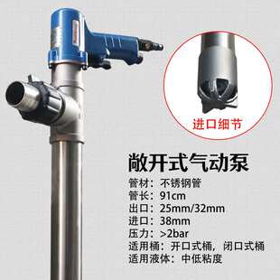 防爆抽溶剂耐腐蚀耐高温化工泵油抽子不锈钢气动抽油泵油桶抽液泵