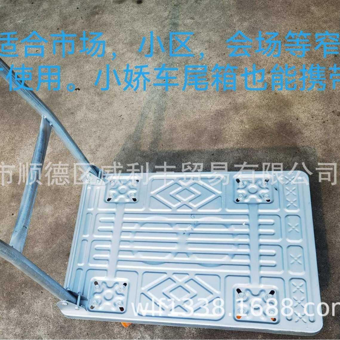 厂家直销威利丰折叠手推车静音手推车铁板送货车,模玩/动漫/周边/娃圈三坑/桌游,模型制作工具/辅料耗材,淘宝优惠券,粉丝福利购,淘宝优惠卷