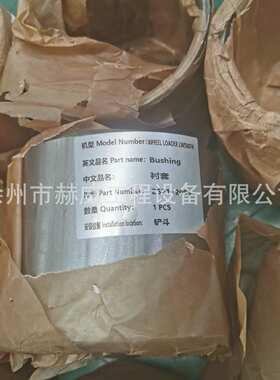 徐工装载机 WHEEL LOADER LW500FN/  铲斗/衬套 252112095