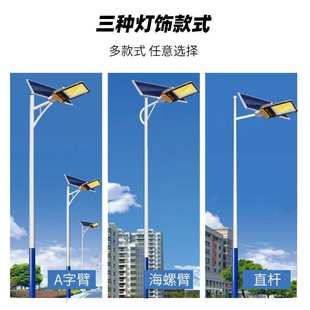 一体分体灯杆户外新农村道路小区庭院Q235钢材3456米太阳能路灯杆