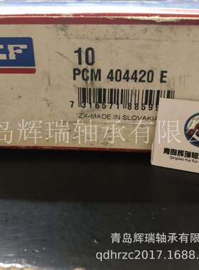 轴套PCM404420E无油自润滑轴承内径40mm外径44mm厚度20mm