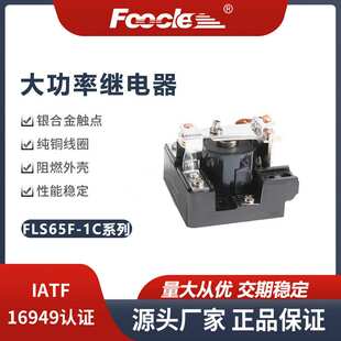 大功率继电器JQX65F-1C敞开式150A1Z电流机床大电流稳压器变电器