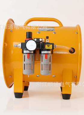 16#便携式气动轴流通风机 BTF-II-350气动管道手提风机BSTQ-35