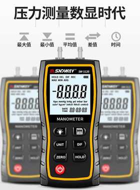 深达威SW-512B差压计手持数显压差表微压计数字压差计正负压检测