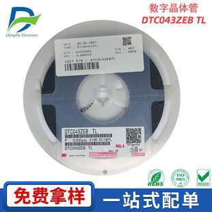 DTC143TKA T146 数字晶体管SOT-23丝印03 贴片三极管ROHM现货供应