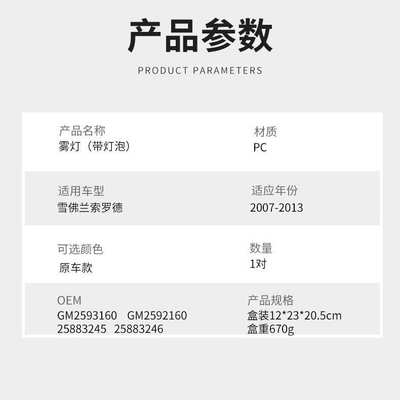 适用雪佛兰Silverado索罗德07-14年前杠灯雾灯前照灯汽车车灯配件