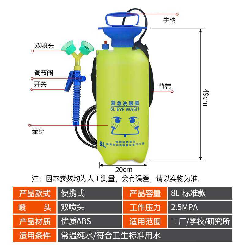 胜丽 洗眼器便携式可移动洗眼器工业用验厂双口实验室洗眼器8L,模玩/动漫/周边/娃圈三坑/桌游,模型制作工具/辅料耗材,淘宝优惠券,粉丝福利购,淘宝优惠卷
