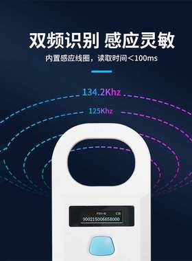 rfid宠物芯片扫描仪查询过海关猫狗动物芯片134Khz扫描识别阅读器