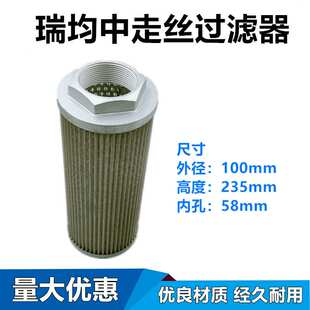 瑞均中走丝过滤器260x300x46mm新款老水箱过滤器滤芯火花机过滤网