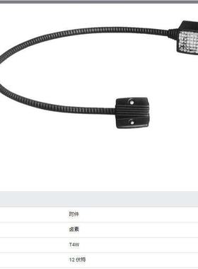 HELLA/海拉阅读灯室内灯伸缩灯2AB 004 532-061