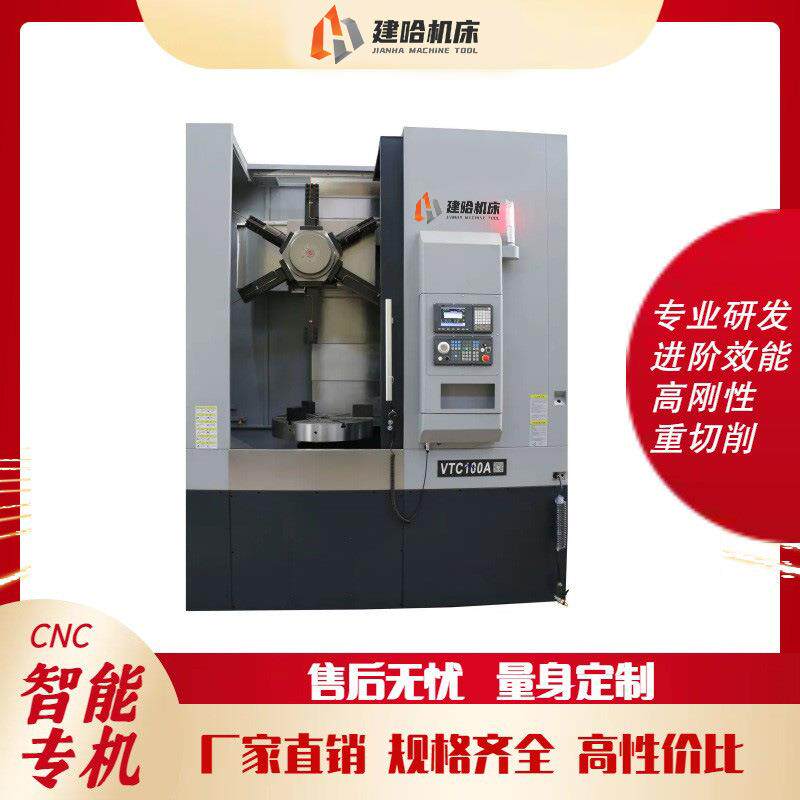 厂家直供数控立式车床高精度加工电机壳轮毂，适配多种复杂回转件